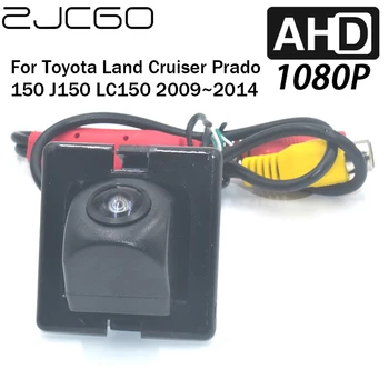 ZJCGO Automašīnu Atpakaļskata Reverse Rezerves Autostāvvieta AHD HD 1080P Kamera Toyota Land Cruiser Prado 150 J150 LC150 2009~2014