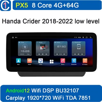 Honda CRIDER ENVIX 2018 2019 2020 2021 2022 Android Auto Radio 2Din Stereo Autoradio Multimediju Atskaņotājs, GPS Navi Galvas Vienības