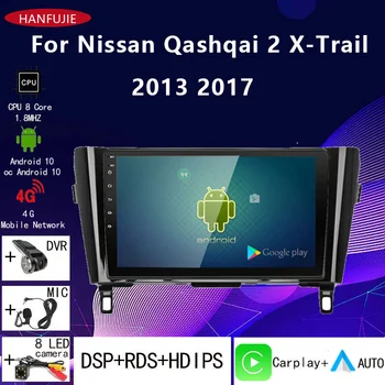 Android 10 Automašīnas Radio Multimediju Atskaņotājs, Stereo 2Din Carplay auto GPS Navigācijas Nissan Qashqai J11 X-Trail 3 T32 2013. - 2017. gadam