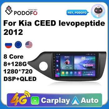 Podofo Auto Android CarPlay Radio Multimediju Atskaņotāju Kia CEED levopeptide 2012 2 Din Autoradio Video AI Balss GPS Navi 4G