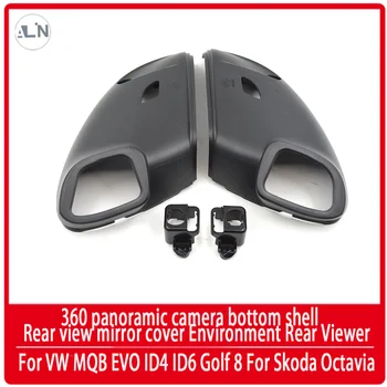360 Panorāmas Kameras Apakšpusē Čaulas Atpakaļskata Spoguļa Vāciņš Vides Aizmugures Skatītāju VW MQB EVO ID4 ID6 Golfa 8 Skoda Octavia