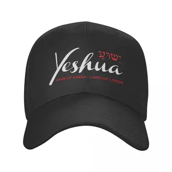 Jaunu Yeshua Jēzus Kristiešu Beisbola Cepure Sporta Vīrieši Regulējams Tētis Cepuru Rudens Snapback Cepures Vasaras Cepures