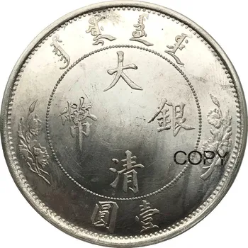 Ķīna Antīko 90% Sudraba Qing Xuantong Gadus Veicis Vienu Dolāru Yi Yuan Kopēt Monētas
