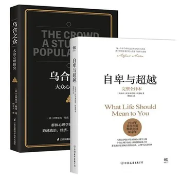2 Grāmatu, Ko Dzīve Būtu Līdzekļi, lai jums + Wu Viņš Zhi Zong Automātiskā vadība grāmatas, Ķīniešu