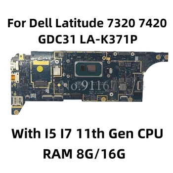 GDC31 LA-K371P 07MHG4 002V4K 0CJRFW Dell Latitude 7320 7420 klēpjdators Mātesplatē Ar I5 I7, 11. Gen) CPU RAM brīva vieta 8G/16.G mainboard