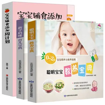3 Grāmatām, Bērnu Pārtikai Papildu Nedēļas Plāns Bērnu Uztura Bagātinātāju Pamācību Grāmatu 0-3 Gadiem, Barojošu Maltīti Recepšu Grāmata Ķīniešu