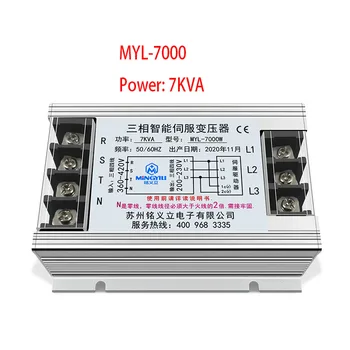 Trīs posmu inteliģentās elektroniskās servo izolācijas transformators 7KVA380 transformators 220 MYL-7000W