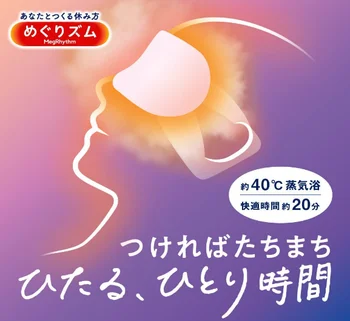 Oriģināls Japānas KAO Tvaika Acu Maska Blindfolds 12PCS Lavandas, Rožu Smaržas Karstās Kompreses 40°C Rieva Ārstēšana Nogurums Palīdzības