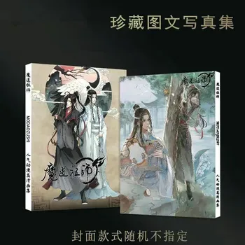 Mo Dao Zu Shi Attēls Glezniecības Albuma Grāmatu Grandmaster Dēmonisks Audzēšanas Lan Wangji Wei Wuxian Cosplay Fotogrāmata Attēlu Dāvanu