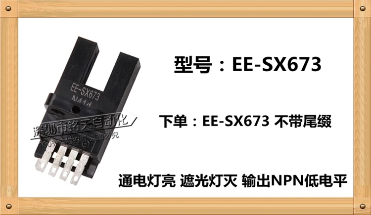 10pcs/partijas EE-SX670 EE-SX671 EE-SX672 EE-SX673 EE-SX674 EE-SX675 EE-SX676 EE-SX677 Jaunu Fotoelektrisks Slēdzis Sensori