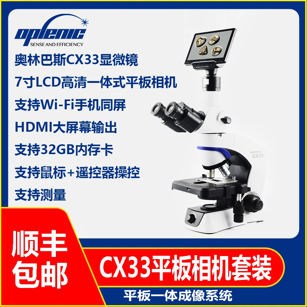 【OPLENIC Piederumi] aicina Olympus CX33 Mikroskopu Alternatīvu Strāvas Adapteris CX33-ADA